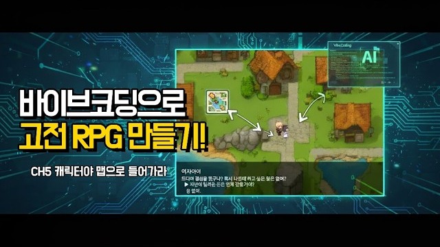 Excalibur.js로 RPG 캐릭터 맵 이동 구현 — 충돌 판정·물 버그·바위 뒤 숨기, 그리고 PixelLab (AI RPG 5편)
