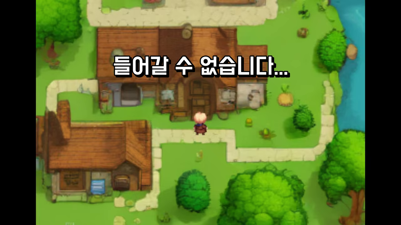 집 문 앞에서 "들어갈 수 없습니다…" — 실내맵이 없어서 못 들어가는 상태