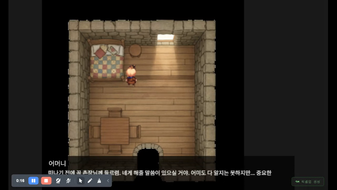 집 안으로 들어가면 배경음악이 멈춘다