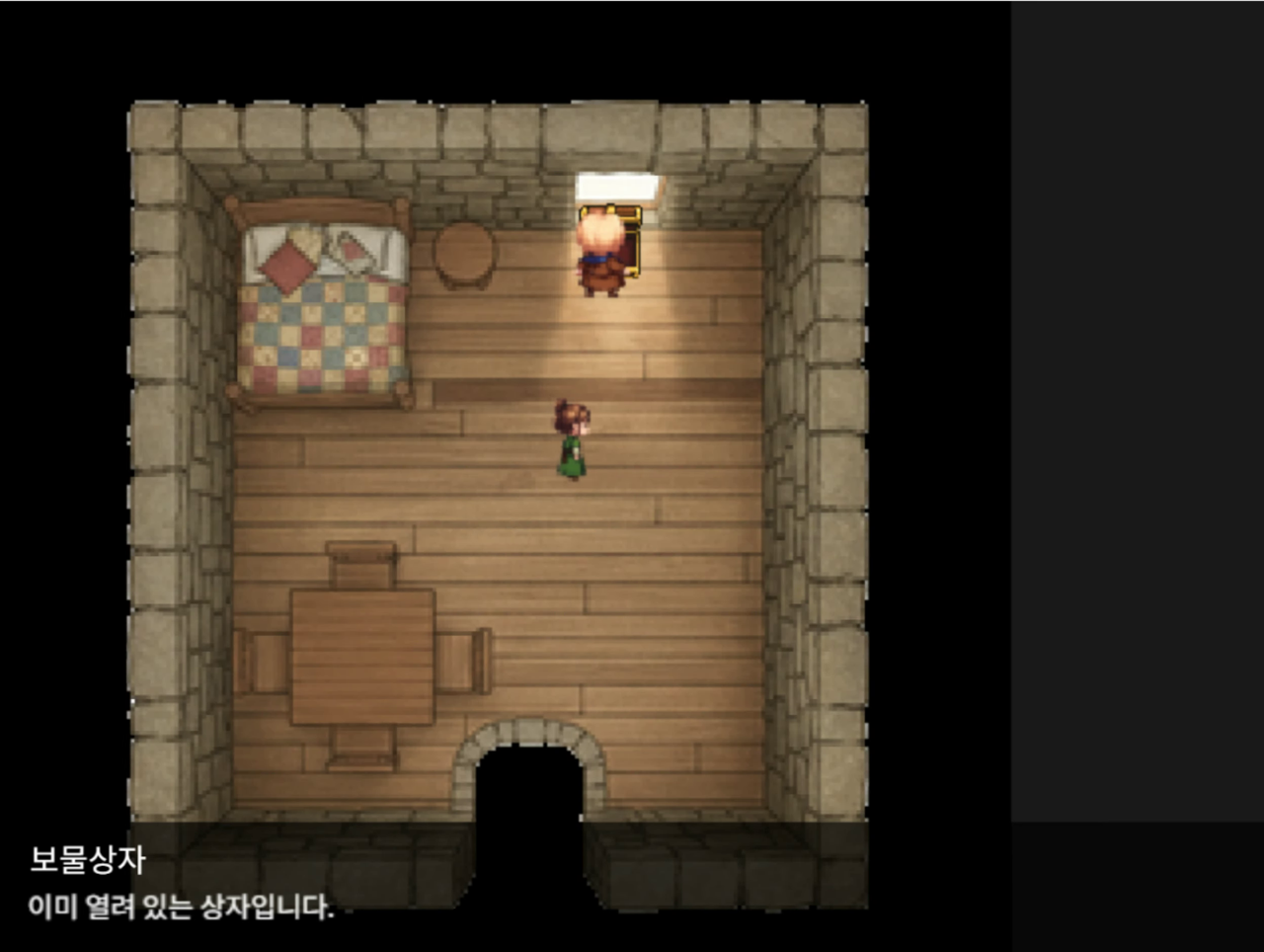한 번 연 보물상자는 다시 와도 "이미 열려 있는 상자입니다"