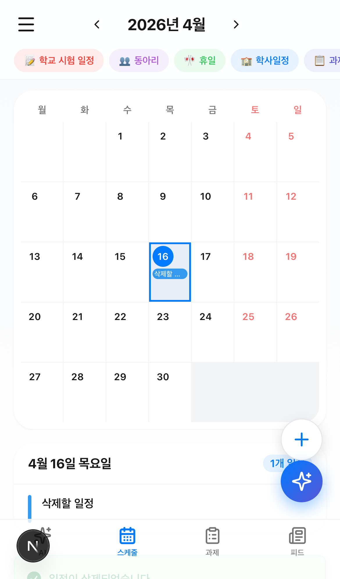 AI 에이전트 팀의 하루, 그리고 사람이 개입해야 했던 이유